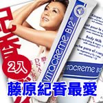 【B12特價組】瑞士維他命B12亮顏喚膚身體乳200mlx1+B12亮顏喚膚霜50mlx1