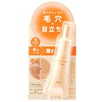 【299】日本pdc-Lepoze完美毛孔遮瑕隔離霜
