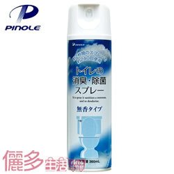 【NEW】日本 PINOLE 廁所急速除臭噴霧(PIN-20105)~清爽無香~消臭除菌保潔