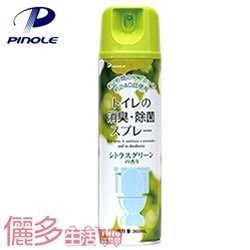 【NEW】日本 PINOLE 廁所急速除臭噴霧(PIN-20107)~檸檬香~消臭除菌保清香