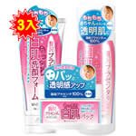 【煥白特價】日本COSMO-胎盤素白肌組(洗面乳+化妝水+面膜各一)(CP-62440/62400/62460)-日本開架熱賣