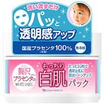 【NEW】日本COSMO-胎盤素白肌30秒瞬效面膜(CP-62460)-日本開架熱賣