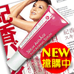 【NEW】瑞士維他命B12無痕奇蹟精華液~買一送一B12亮顏喚膚霜3ml~日本女星藤原紀香推薦(VIT-00142)