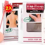 【煥白特價】日本COSMO-身體嫩白組(B3背部痘痘嫩白化妝水+腋下呵護淨白美容液)(CP-15111/CP-15340)