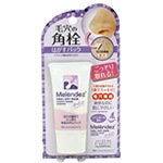 【NEW】日本COSMO Melendez 黑頭粉刺終結冷導膜(妙鼻貼升級版)(CP-32110紫)
