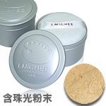 【NEW】美國 I.MICHEE 水晶蜜粉-珠光超微粒子局部打亮(大地棕色C7-2)(專業彩妝設計師品牌/新娘秘書必備最愛之一)-適合一般膚色定妝修飾肌膚