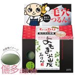【NEW】日本PDC 火山灰毛孔控油洗面皂(pdc-11137附起泡網)-清潔寺小和尚毛孔黑頭清潔系列 日本開架熱賣-吸附毛孔油脂, 深層洗淨髒污, 緊緻毛孔