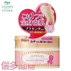 【NEW】日本BEPPIN BODY美人心機-4S煥白鎖水凝露(CP-15950)